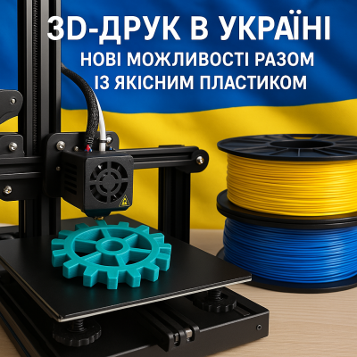 3d-print-ukraine